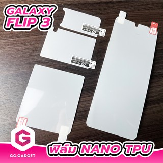 ฟิล์มกันรอย Nano Tpu For Samsung Galaxy Z Filp3 ยี่ห้อ Liga