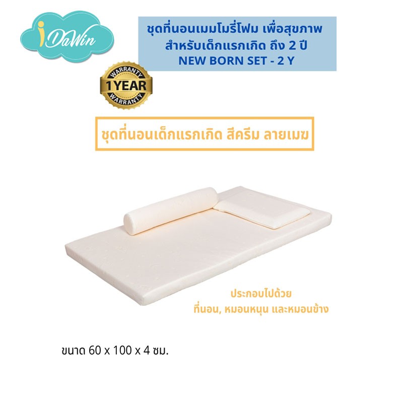 Ldawin ที่นอนเด็ก เซ็ทเบาะที่นอนเด็ก เบาะนอน Premium Memory Foam ...