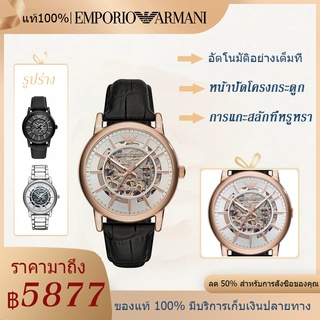 แท้จริง 100% EMORIO ARMANI นาฬิกาข้อมือผู้ชาย นาฬิกาจักรกลอัตโนมัติ นาฬิกานักรบดำ รุ่น AR60007