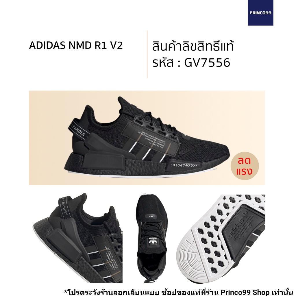 gv7556 adidas