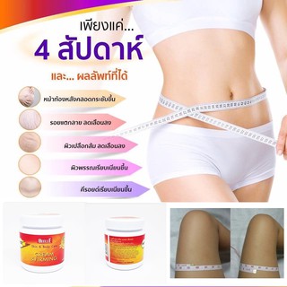 ครีมร้อน สลายเซลลูไลท์ เส้นเลือดขอด (450g. x 1กระปุก) ของแท้ เกรดA