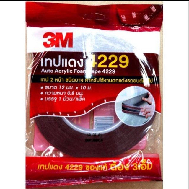 3m4229 เทป 2 หน้า ยาว10เมตร จำนวนจำกัด !!