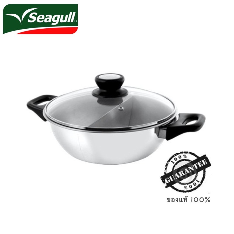 Seagull หม้อชาบู 26 ซม. 2 ช่อง ตราซีกัล (นกนางนวล) ใช้กับเตาแม่เหล็กไฟฟ้าได้