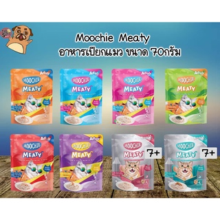 Moochie Meaty อาหารเปียกแมว 70กรัม ซองเดี่ยว