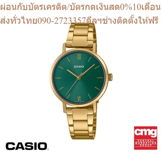 CASIO นาฬิกาข้อมือผู้หญิง GENERAL รุ่น LTP-VT02G-3AUDF นาฬิกา นาฬิกาข้อมือ นาฬิกาผู้หญิง