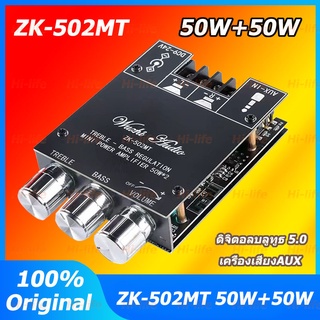 ส่งจากไทย🚀 ZK-502MT แอมป์จิ๋ว 50W*2 ดิจิตอลบลูทูธ 5.0 เครื่องขยายเสียงโมดูล AUX แอมป์จ Amplifier แอมป์จิ๋วบลูทูธ