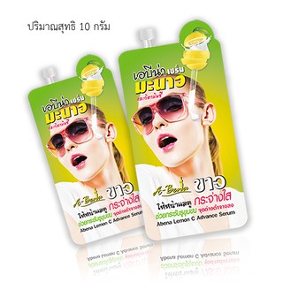 Abena Lemon C Advance Serum ขนาด 10 กรัม