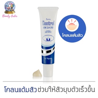 โคลนแต้มสิวจากญี่ปุ่น ฟาริส คอนโทรล แอนตี้ แอคเน่ เคลย์ สปอท 15 กรัม / Faris Control Anti Acne Clay Spot 15 g.