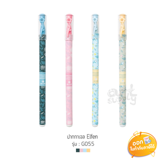 ปากกาเจลปลอก Elfen ลายดอกไม้ รุ่น G055 ขนาดหัว 0.5mm **หมึกน้ำเงิน**