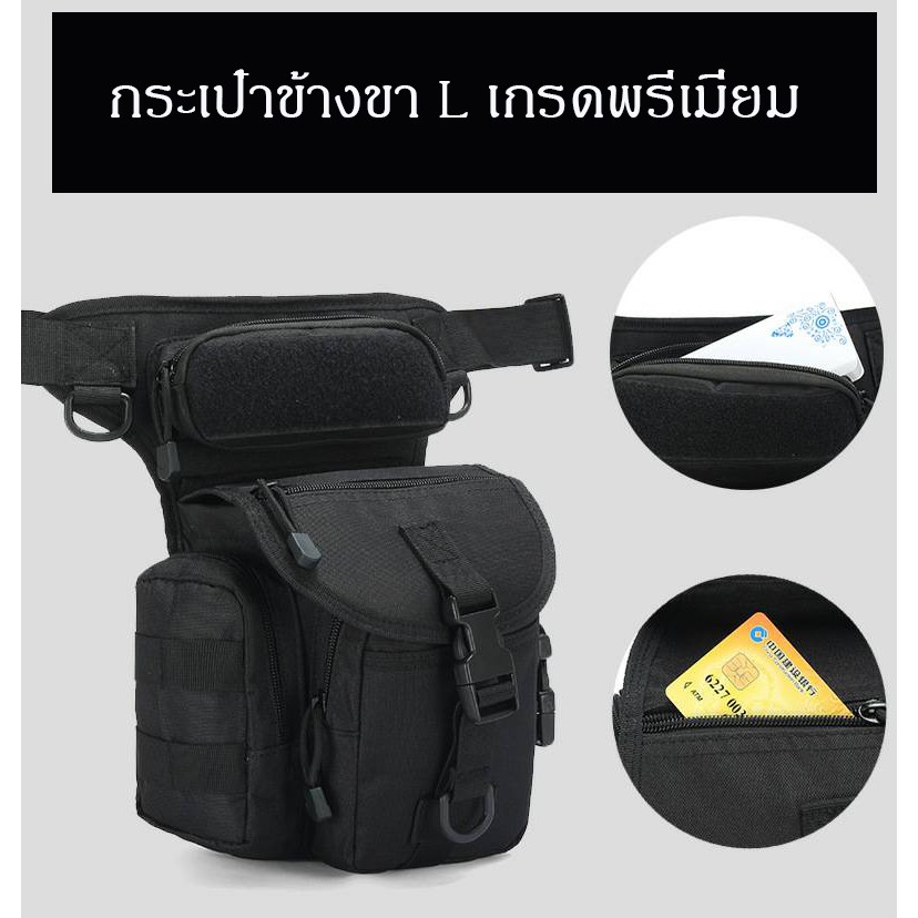 พร้อมส่ง !!! Tactical P-008 กระเป๋าข้างขา L คาดเอว ช่าง ตกปลา สะพายข้างขา
