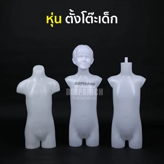 [[หุ่นตั้งโต๊ะ]] หุ่นท่อนบน หุ่นครึ่งตัวบน หุ่นพลาสติก หุ่นโชว์ หุ่นโชว์เสื้อผ้า