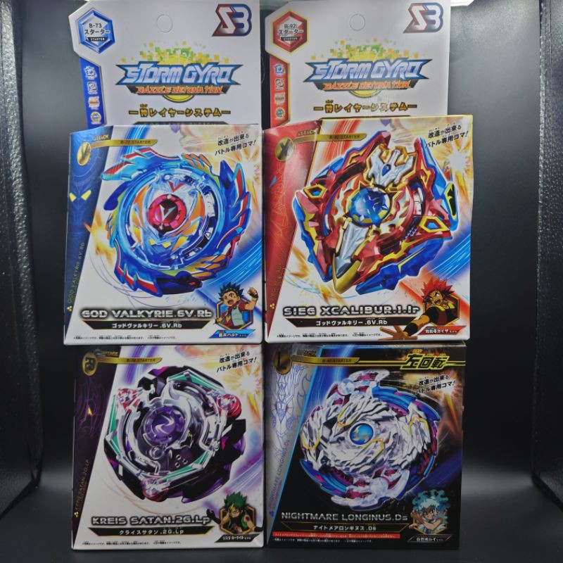 เบย์เบลด S3 Series ตัวใหม่ล่าสุด กล่องใหญ่ Storm Gyros มี 4 แบบให้เลือก งานดี งานสวย ราคาถู๊กถูก มีน้อยจ้า