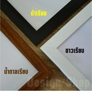 กรอบรูป 20x30 นิ้ว ขอบเรียบ สไตโมเดิร์นร่วมสมัย (สินค้าขายดี)