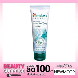 Himalaya 🍋 Oil Control Lemon Face Wash 100 ml. หิมาลายา เจลล้างหน้า เผื่อผิวกระจ่างใส ลดสิวเสี้ยน และความมันบนใบหน้า