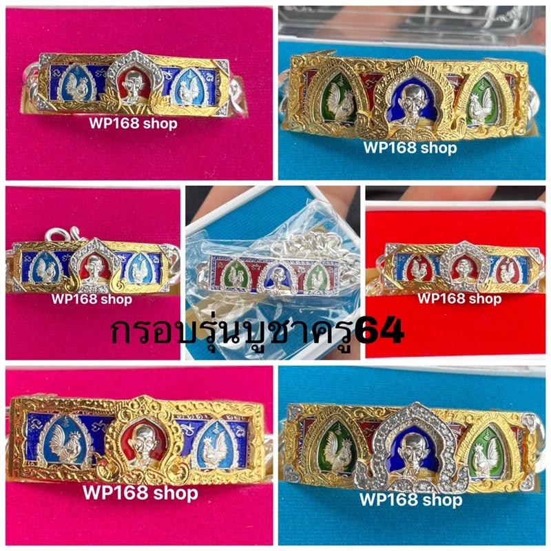 กรอบเลสทองสูตรรุ่นบูชาครู64 ขนาด1/2/4บาท
