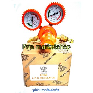 เกจแอลพีจี เรกกูเรเตอร์ Regulator LPG