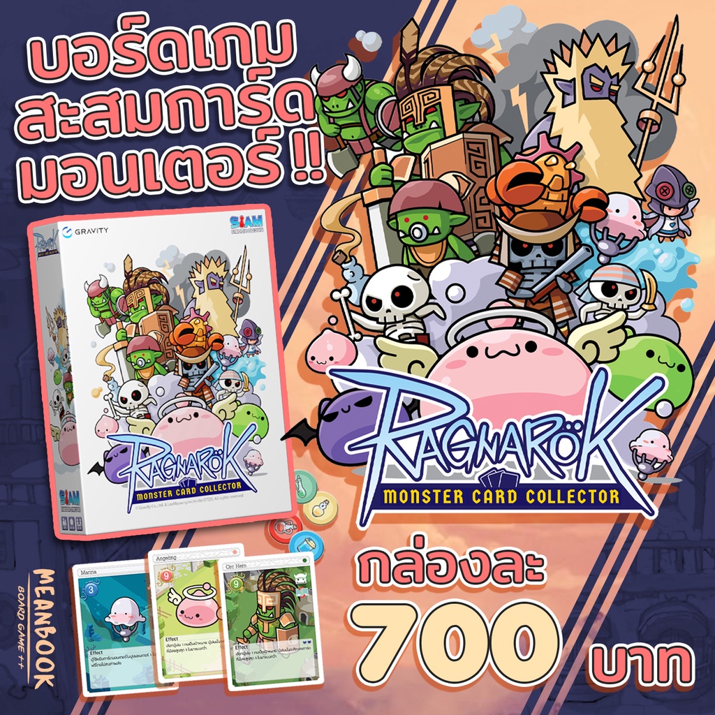 [แถมฟรีพวงกุญแจ] Ragnarok : Monster Card Collector Board Game (ภาษาไทย)