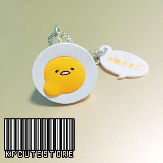 พวงกุญแจน้องไข่ขี้เกียจ Gudetama  Keychain Ver.1