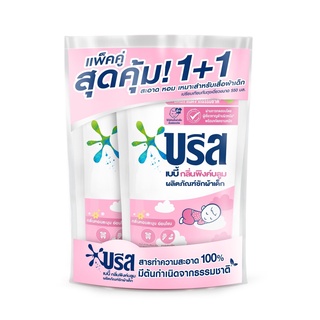 บรีส ผลิตภัณฑ์ซักผ้าเด็กสูตรน้ำ เบบี้ กลิ่นพิงค์บลูม 450 มล. (แพ็ค 1+1) (8851932442152)