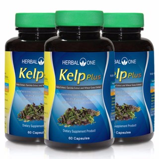 Herbal One Kelp สารสกัดสาหร่ายทะเลสีน้ำตาล (3กระปุก)