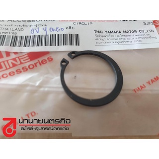 9341020809 คลิ๊บ ล็อคสเตอร์หน้า   CIRCLIP YAMAHA Y-100 Y-111 Alfa BelleR แท้  ล็อคเสตอร์หน้า 93410-20809