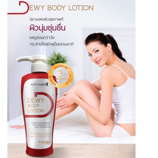 DEWY BODY LOTION นิยามใหม่แห่งผิวสุขภาพดี ครีมบำรุงผิว