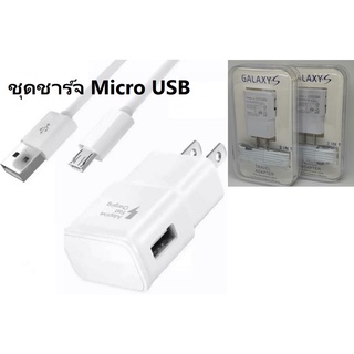 ชุดชาร์จSamsung  USB Micro 2in1 คุณภาพดี ชาร์จดี สายยาว 1เมตร