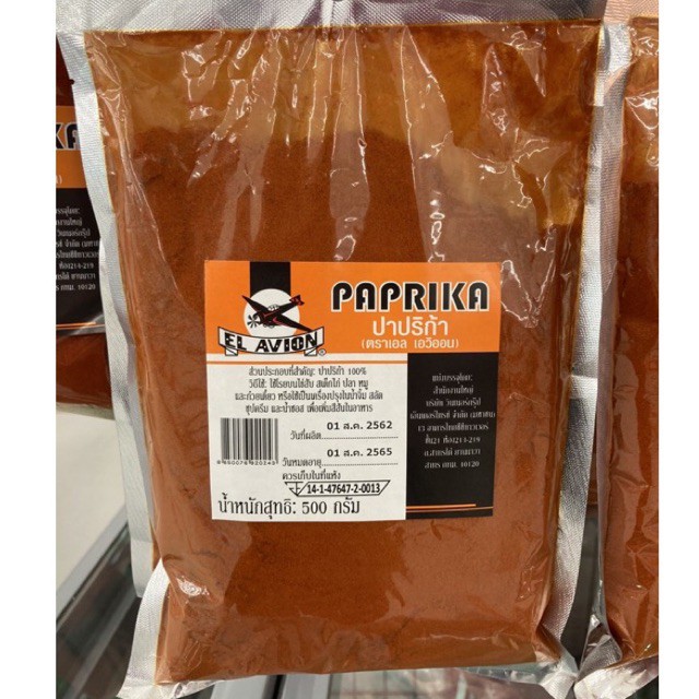 เอลเอวิออน ปาปริก้าป่น 500 กรัม paprika 500 g