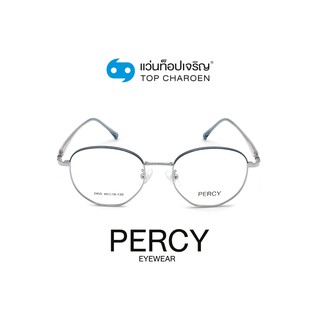 PERCY แว่นสายตาทรงIrregular 2405-C7 size 49 By ท็อปเจริญ