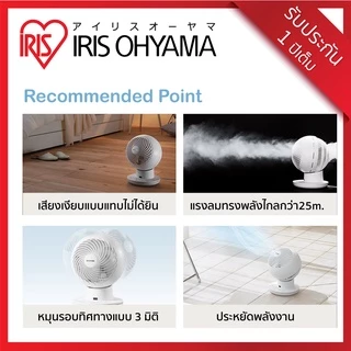[3 Years warranty] IRIS OHYAMA ไอริส โอยามะ พัดลมหมุนเวียนอากาศ พัดลมตั้งโต๊ะ WOOZOO รุ่น KCF-SDS15T มีหลายสีให้เลือก