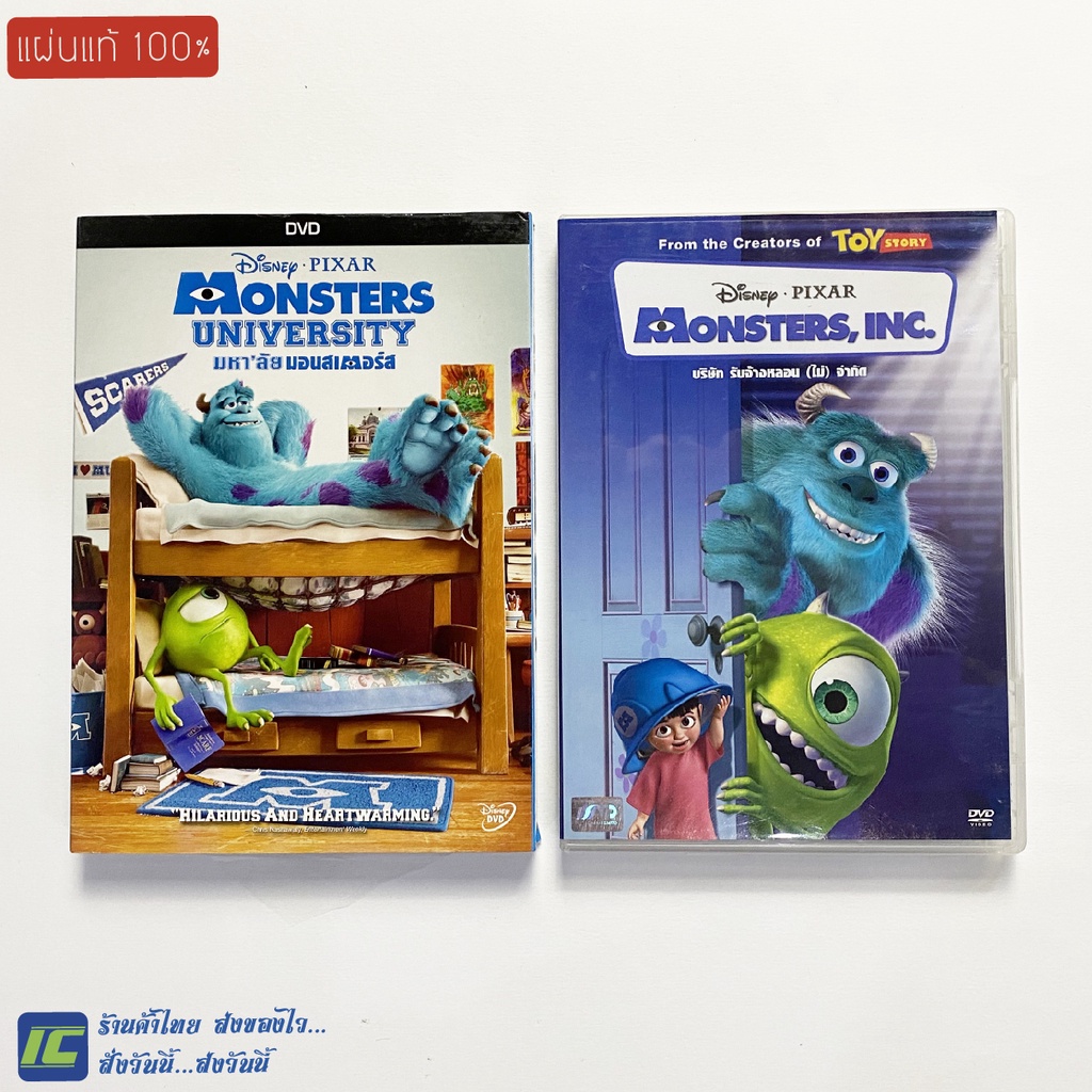 (แผ่นแท้100%) DVD Animation หนัง ดีวีดี Monsters University ,Monsters Inc. หนังแอนิเมชั่น Disney Pix