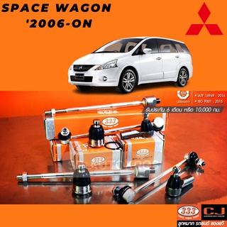 แท้ ราคา 1คู่ 333 SPACE WAGON 06-ON ลูกหมากล่าง คันชักนอก ลูกหมากแร็ค กันโคลงหน้า ลูกหมาก333