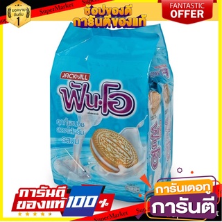 ฟันโอ คุกกี้แซนวิช สอดไส้ครีมรสนม 45 กรัม แพ็ค 12 ซอง Fun-O Cookies Milk 45 g x 12