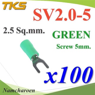 ..หางปลาแฉก SV2.5-5 แบบมีฉนวน ข้อต่อสายไฟ 2.5 Sq.mm รูสกรู 5mm. (สีเขียว 100 ชิ้น) รุ่น SV250-5-GREEN NC