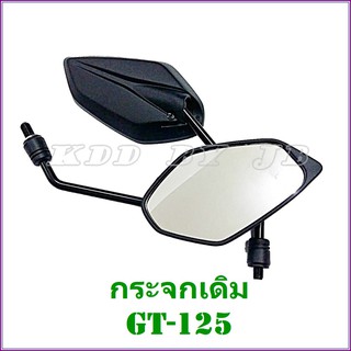 กระจกเดิม สำหรับ YAMAHA GT-125