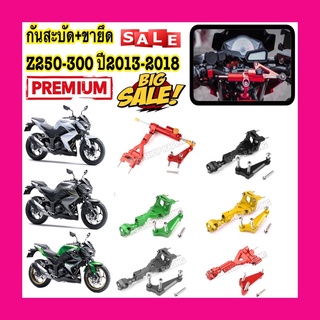 (หมดแล้วหมดเลย)ขาจับกันสะบัดZ300 ขายึดกันสะบัดZ300 ขาจับกันสะบัดZ250 ขายึดกันสะบัดZ250 ตรงรุ่น!!งานCNC