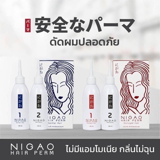 น้ำยาดัดผม Nigao hair perm