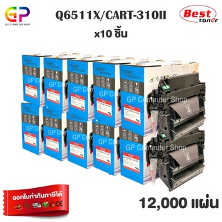 Color Box / HP / Q6511X / Canon / Cartridge-310II / ตลับหมึกเลเซอร์เทียบเท่า / สีดำ / 12,000 แผ่น / 10 กล่อง