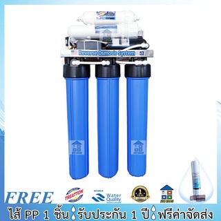 TREATTON RO เครื่องกรองน้ำ Treatton RO 150 GPD 20 นิ้ว