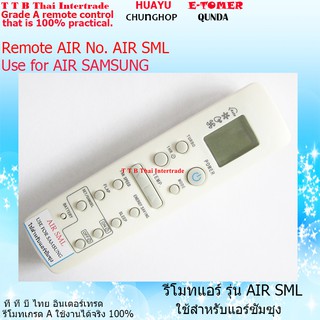 รีโมทแอร์ซัมซุง หมายเลขรุ่น AIR SML