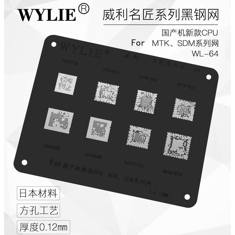 Wylie สีดํา BGA Reballing ลายฉลุ SDM450 SDM660 MT6771V MT6757V SDM710 MT6763V MT6739V MT6762V CPU IC ชิปซ่อม