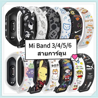 สาย mi band 6 สาย miband 5 สาย miband 4 สาย miband 3 สาย miband 6 สาย miband 5 สาย mi band 4 สาย mi band 7 สาย miband 7