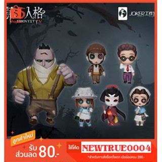 Pre-order พวงกุญแจตัวละครสุ่ม Identity V (พร้อมส่ง)