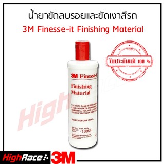 3เอ็ม 13084 ยาขัดเงา (ขวด) 500 กรัม 3M 13084 FINISHING MATE (BOTTLE)