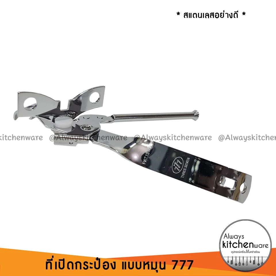 ของแท้❗️(777) ที่เปิดกระป๋อง ที่เปิดขวด สแตนเลสอย่างดี แบบหมุน ของแท้ Korea