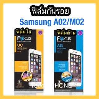 Samsung A02/M02❌ฟิล์มใสไม่เต็มจอ❌ฟิล์มด้านไม่เต็มจอ❌ยี่ห้อโฟกัส