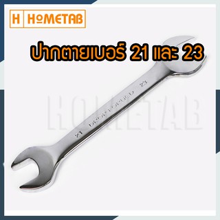 NUNWA เครื่องมือช่าง ประแจ ประแจปากตาย 2 ข้าง เบอร์ ขนาด 21-23 มม. Wrench 21-23 mm handtools