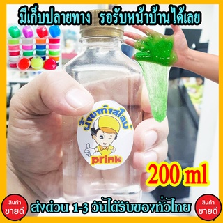 น้ำยาทำสไลม์ เก็บปลายทาง สไลม์ (มีเฉพาะน้ำยา) พร้อมส่ง