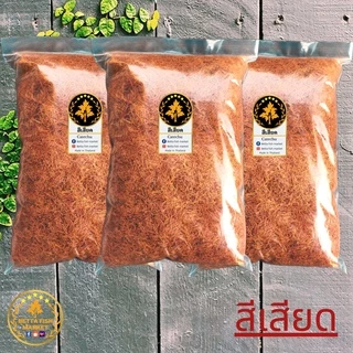 สีเสียด สำหรับปลากัดและกินกับหมาก