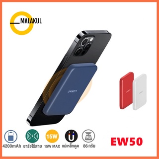 Power Bank Orsen Eloop EW50 Magnetic 4200mAh แบตสำรองไร้สาย พาวเวอร์แบงค์ Wireless Charger